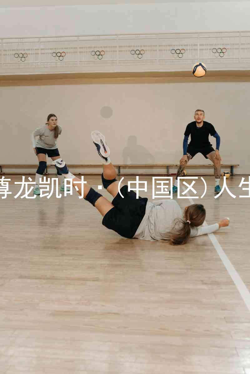 尊龙凯时·(中国区)人生